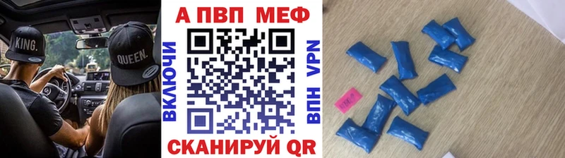 А ПВП СК  купить наркоту  Артём 