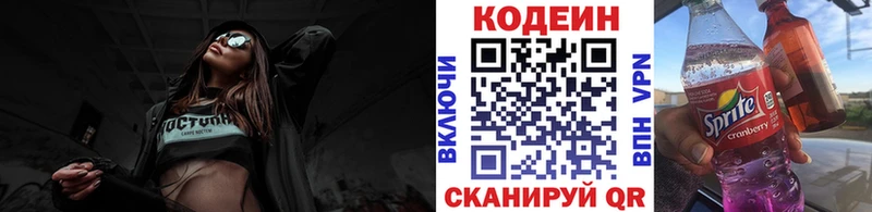 Кодеиновый сироп Lean напиток Lean (лин) Артём