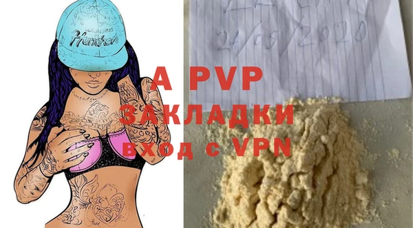 ALPHA-PVP Бородино