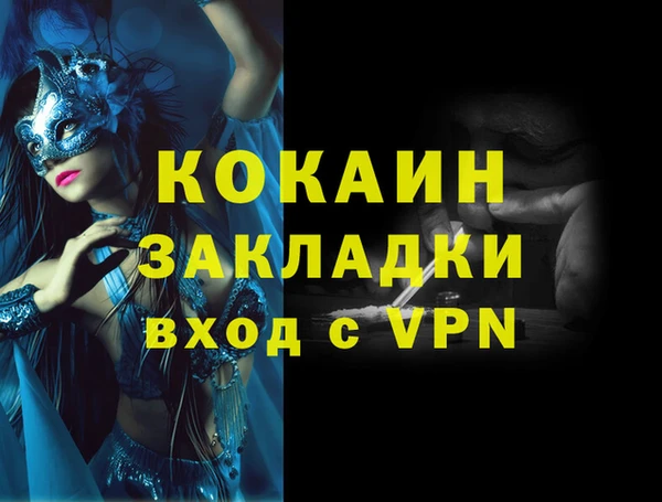 ALPHA-PVP Бородино